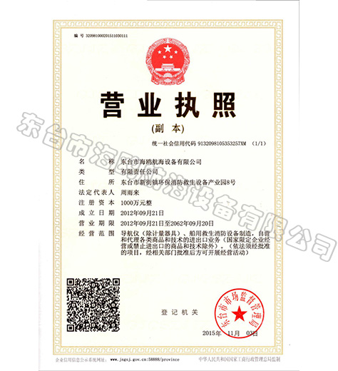 Business license